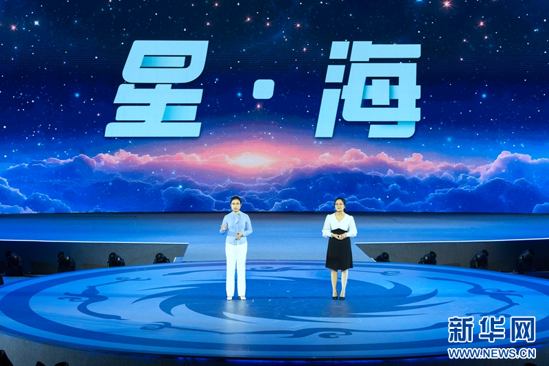 组图｜2024年中国网络文明大会“未来之夜”在成都启幕(图3)