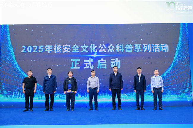 四川·成都2025年4·15全民国家安全教育日核安全宣传活动现场。主办方供图