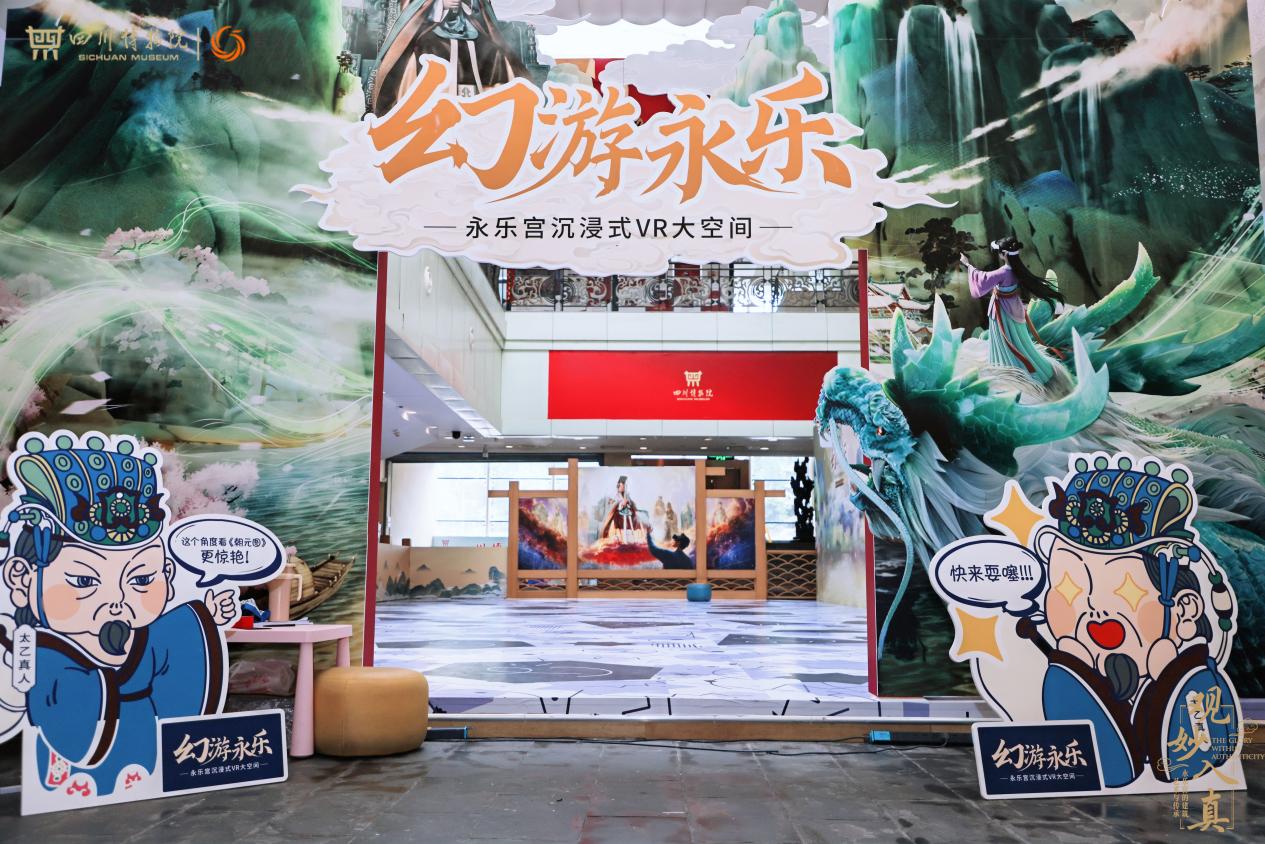 “观妙入真——永乐宫的建筑艺术与传承”展览在四川博物院开展(图4)