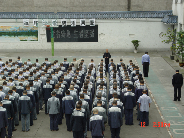 雅安监狱哀悼在汶川大地震中遇难的同胞