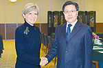 王东明在成都会见澳大利亚外交部长毕晓普一行