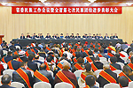 王东明出席全省第七次民族团结进步表彰大会