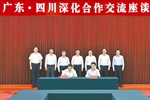 四川省党政代表团赴广东学习考察 王东明出席活动