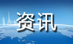 武胜积极探索多党合作、同心共建的精准脱贫之路