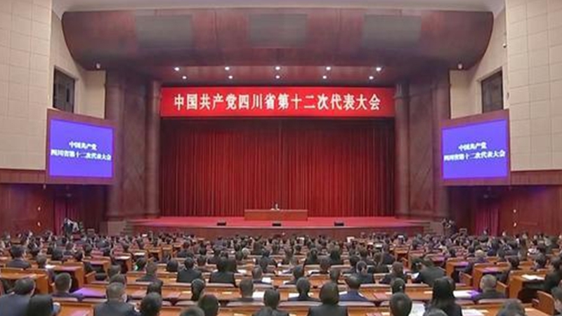 中国共产党四川省第十二次代表大会举行预备会议 王晓晖主持并讲话