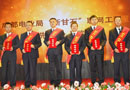 成都电业局：&ldquo;电亮石渠&rdquo;颁奖盛典