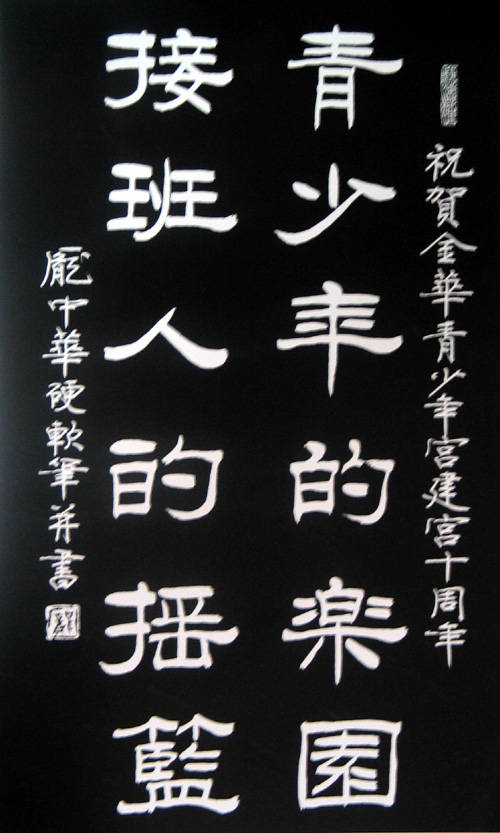 主办新华网四川频道协办四川省硬笔书法协会